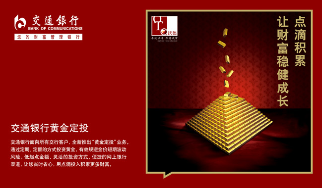 勇立潮头 智驭金途——热烈祝贺第二届贵金属投资节暨代理合作峰会圆满举行