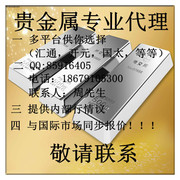 贵金属投资的影像法则 从实拍到实投，一部代理人的视觉教科书
