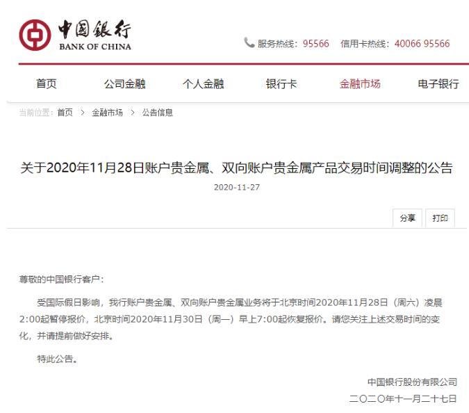 六大行紧急公告背后 贵金属代理业务的风险警示与投资逻辑重塑